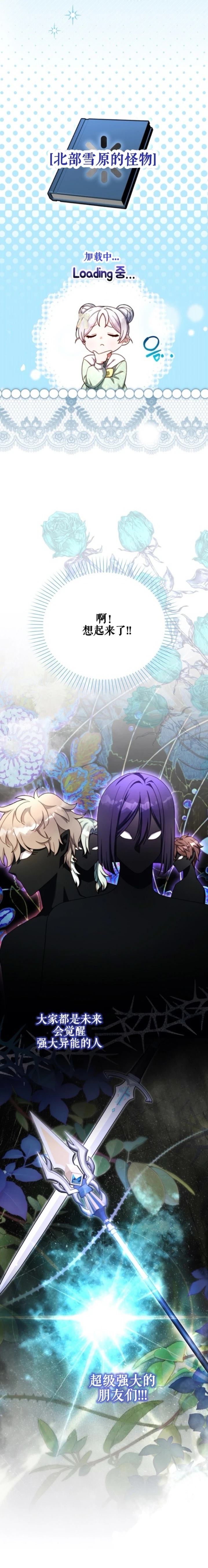第17话8