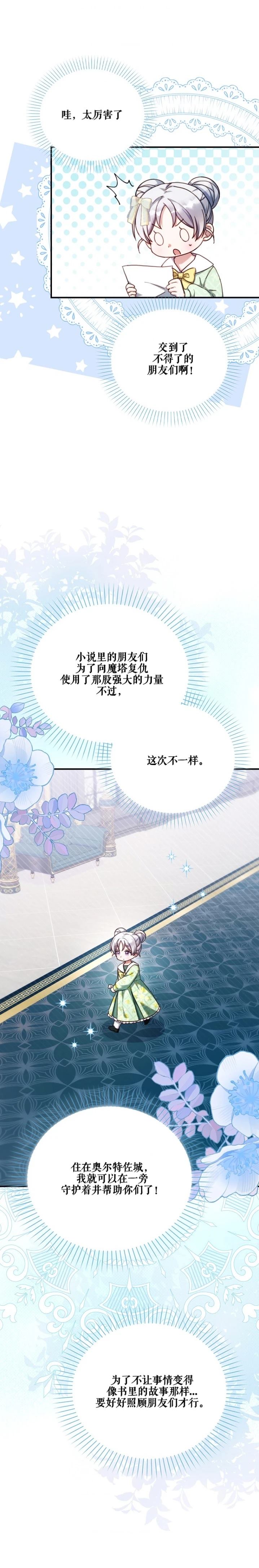 第17话9