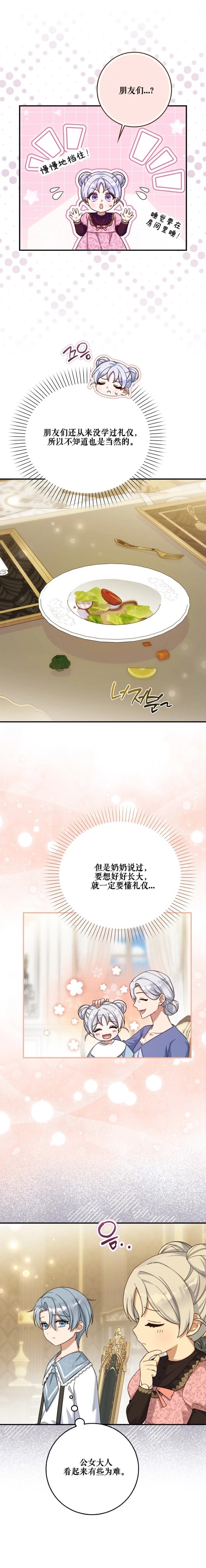 第18话10