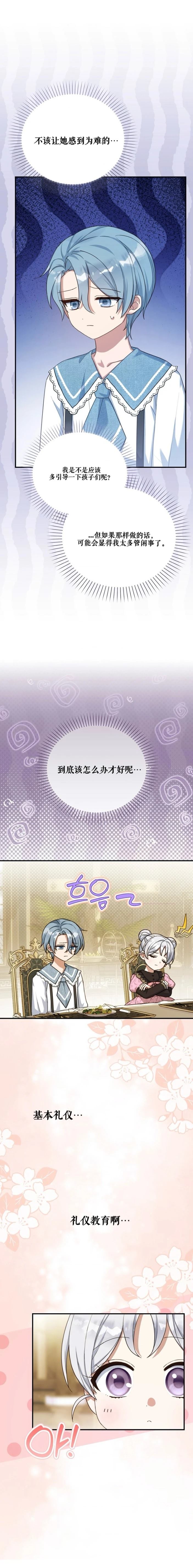 第18话11