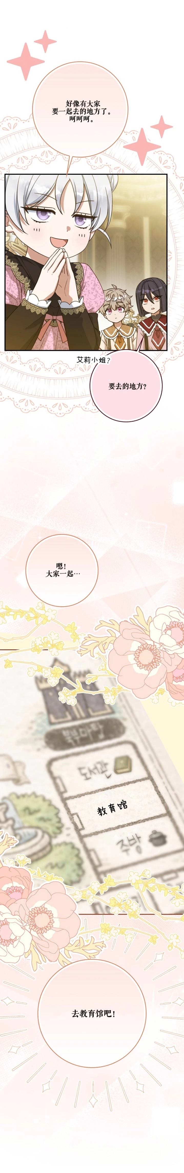 第18话13