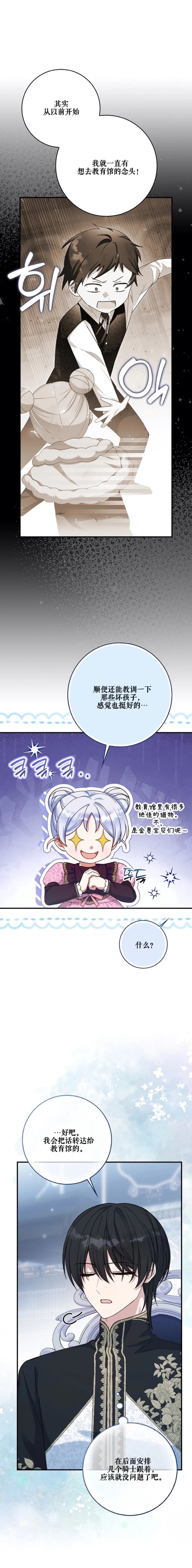 第18话16