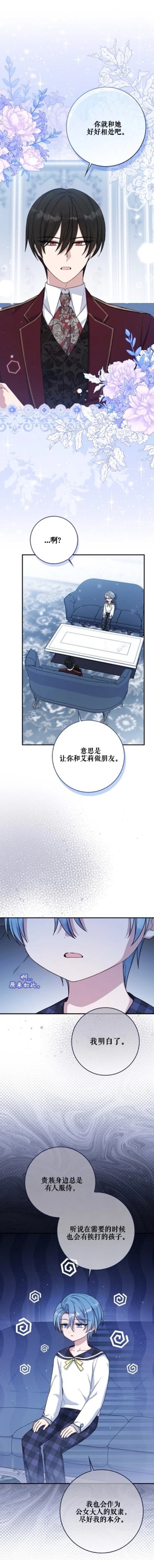 第18话2