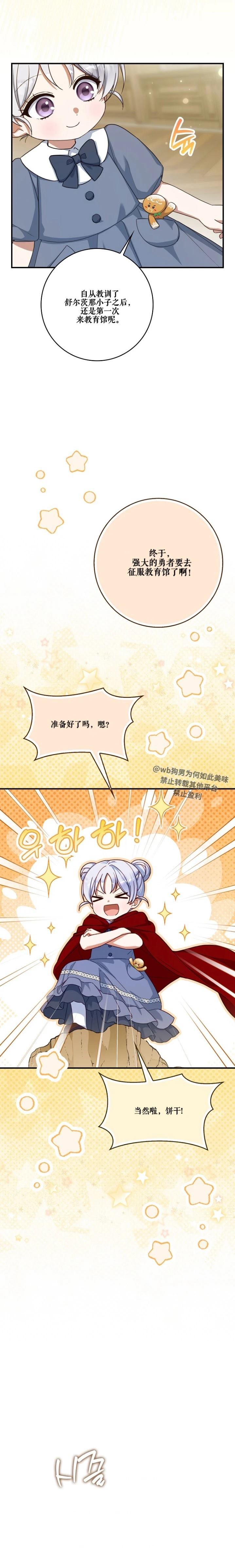 第18话20