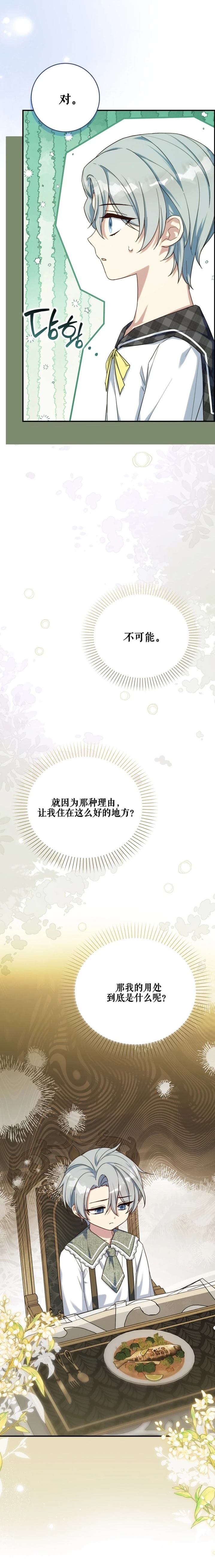 第18话4