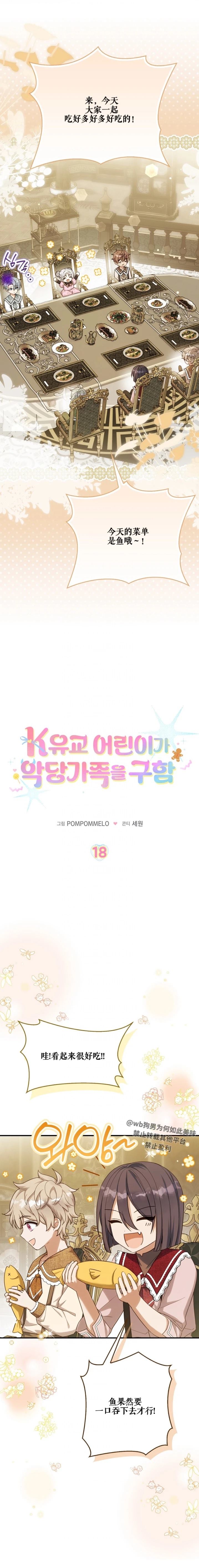 第18话5