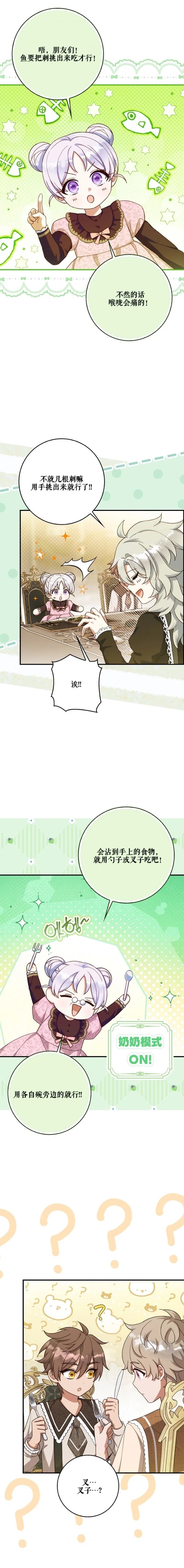 第18话6