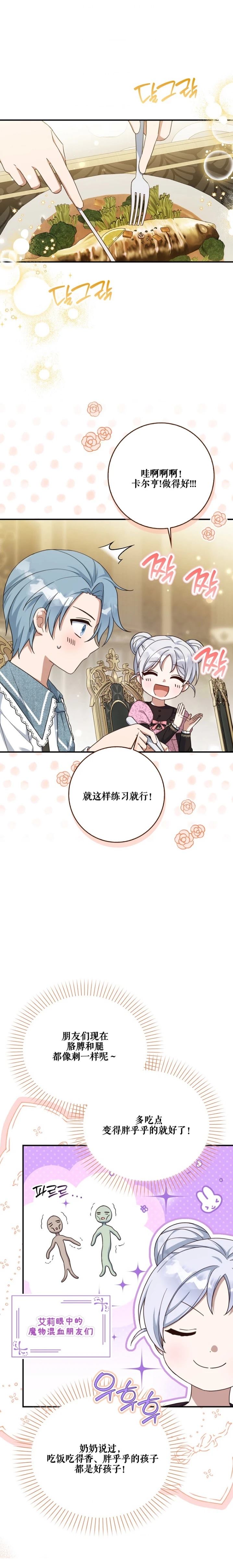 第18话7