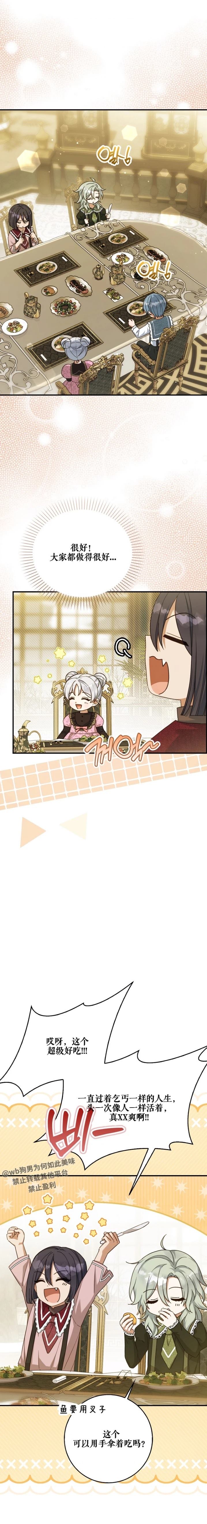 第18话8