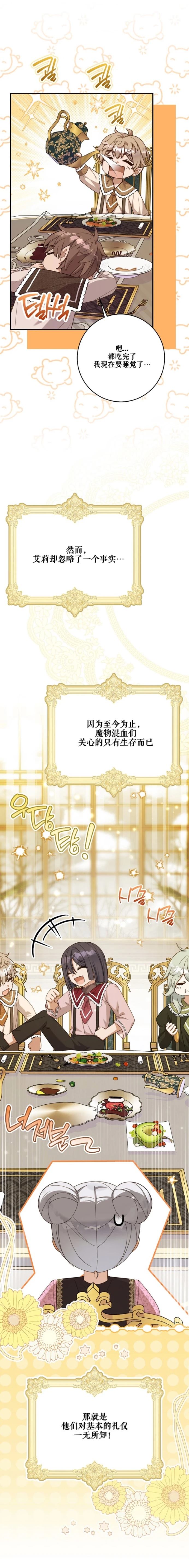 第18话9
