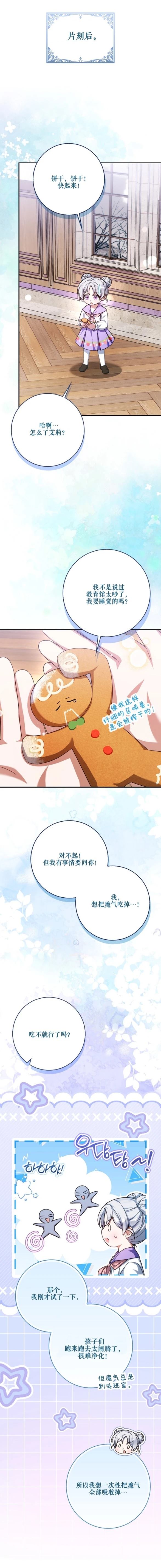 第20话19