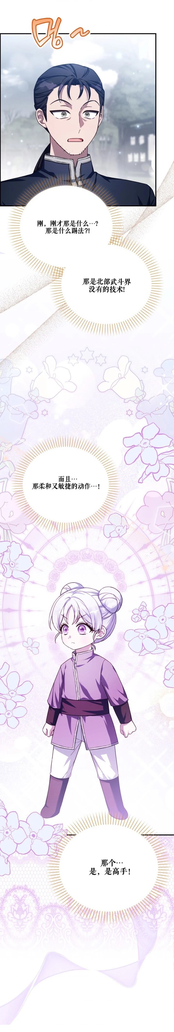 第20话4