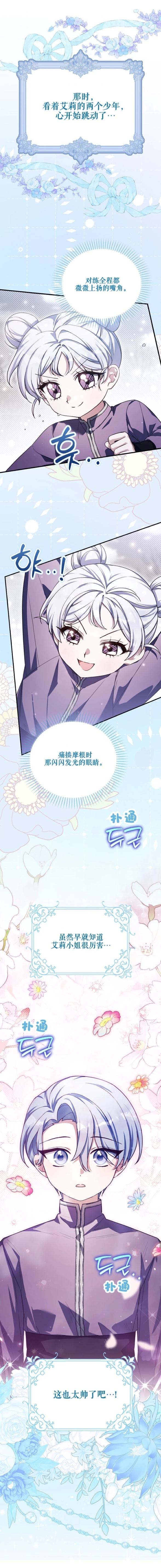 第20话8