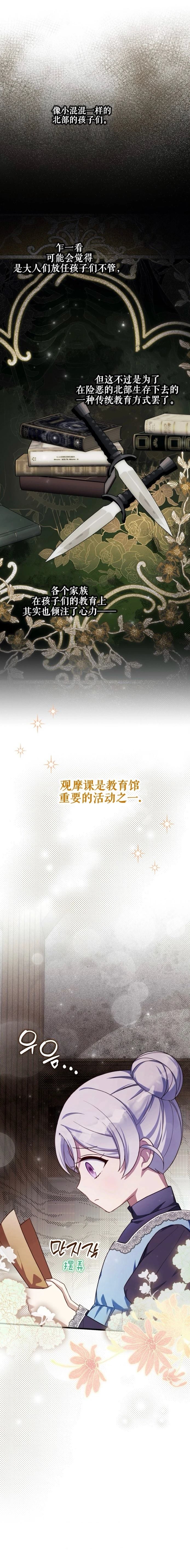 第21话10