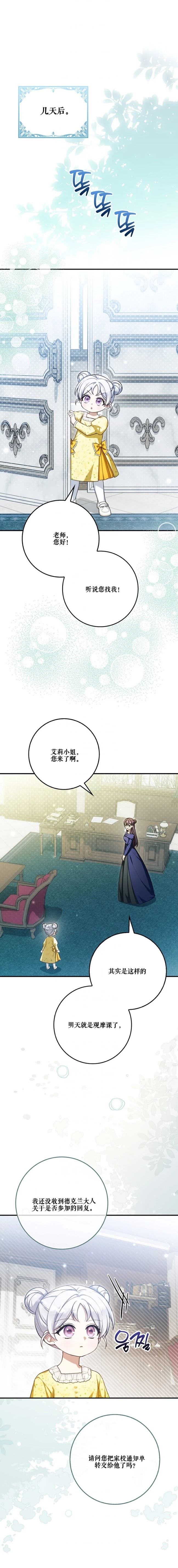 第21话11