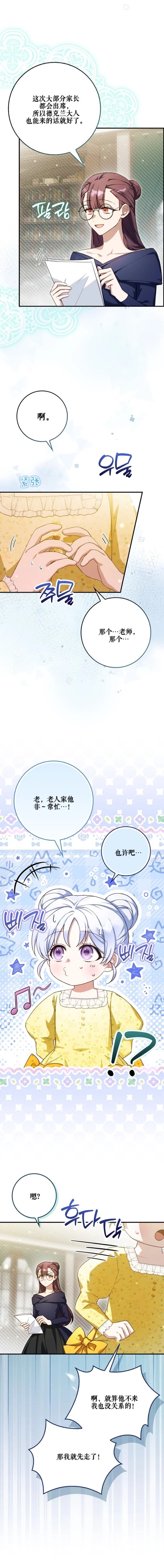 第21话12