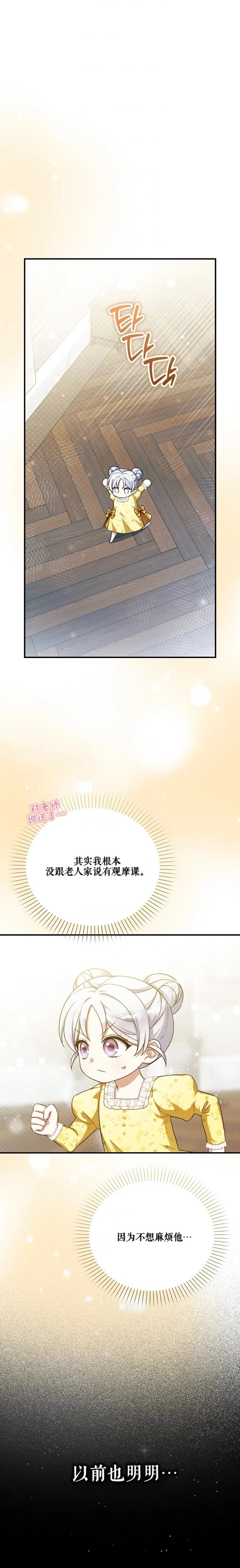 第21话13