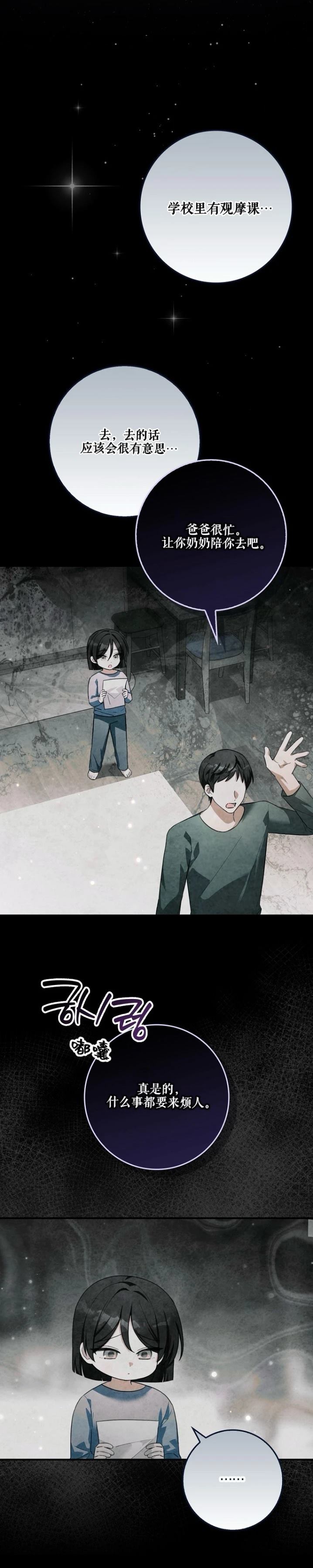 第21话14