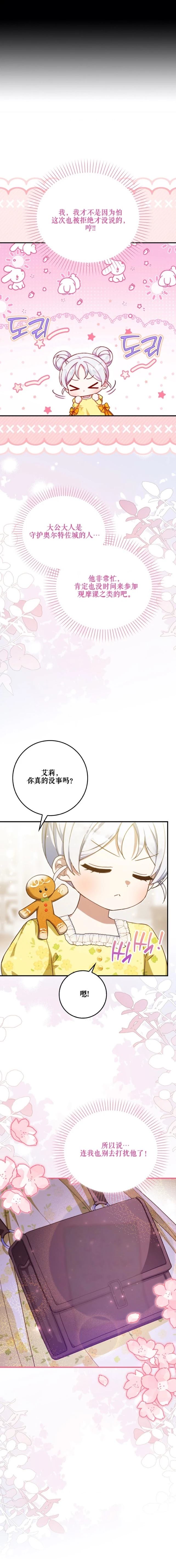 第21话15