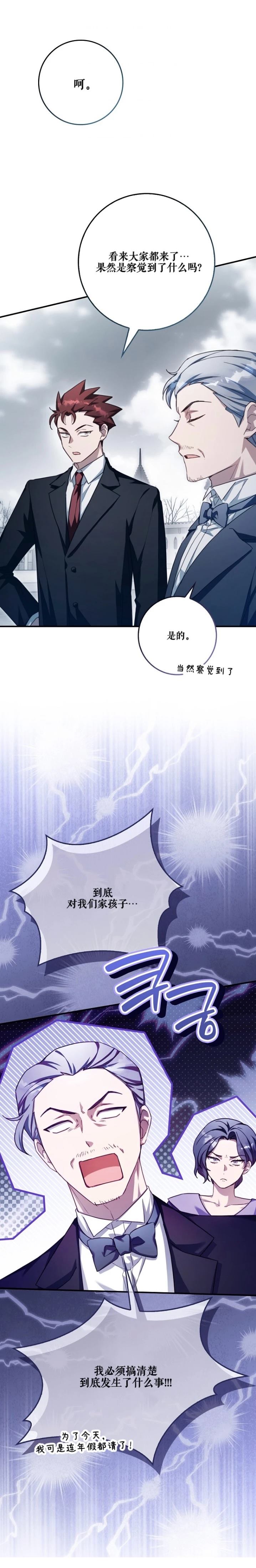 第21话17
