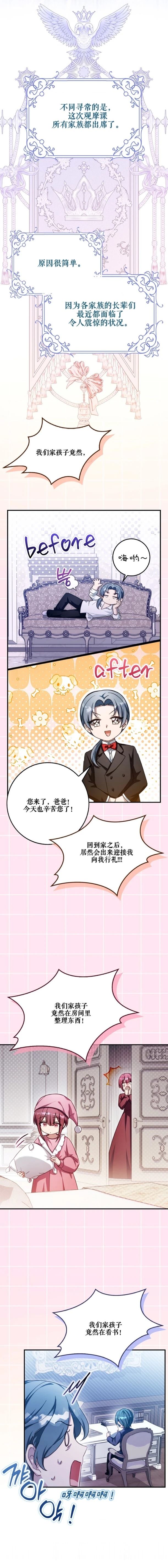 第21话18