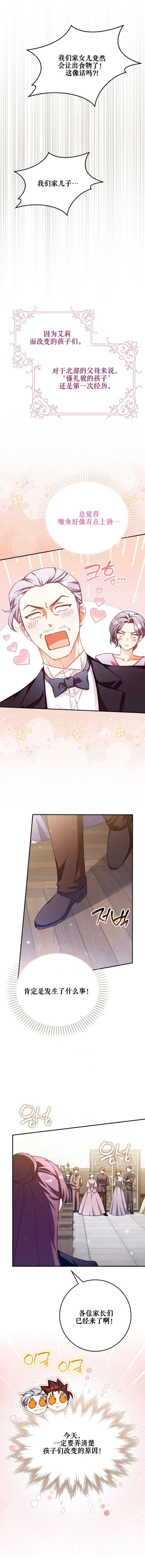 第21话19