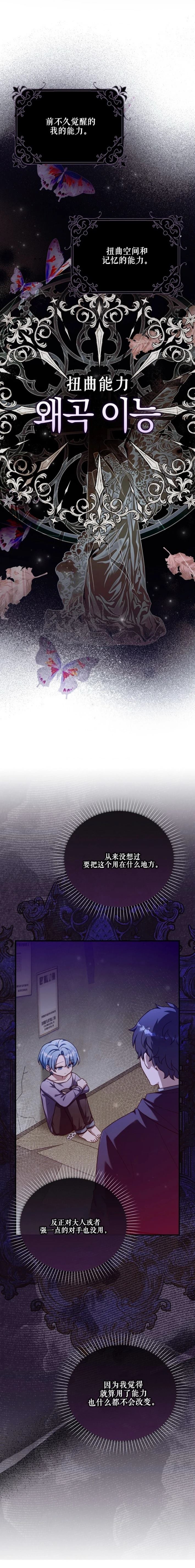 第21话4