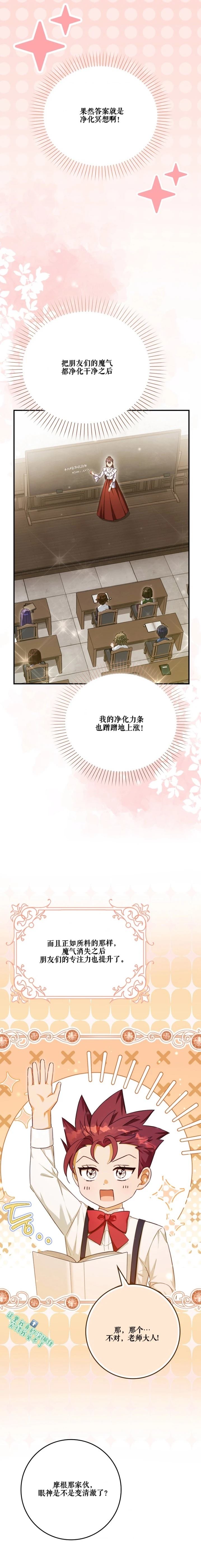 第21话7