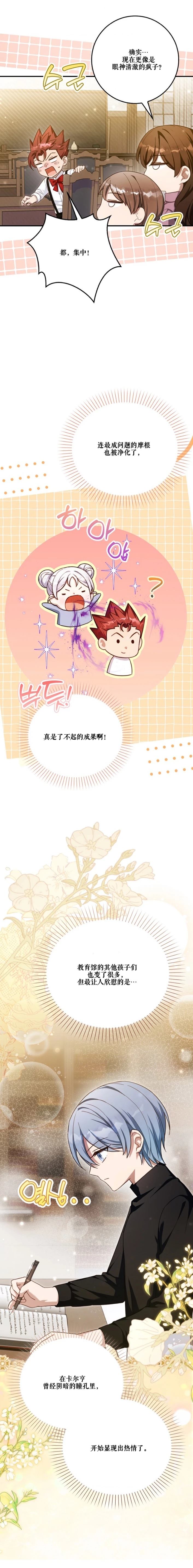 第21话8