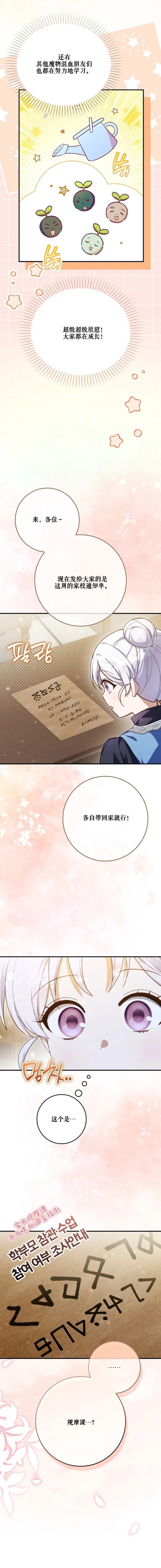 第21话9
