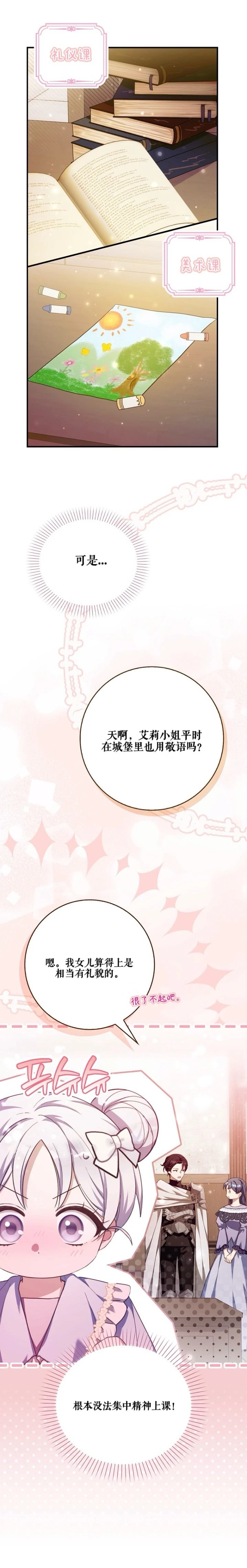 第22话17