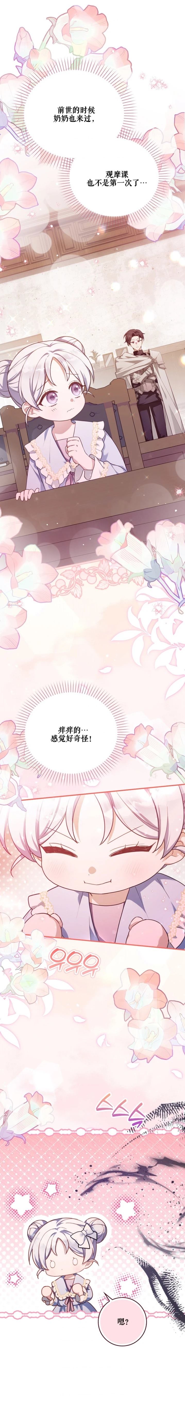 第22话19