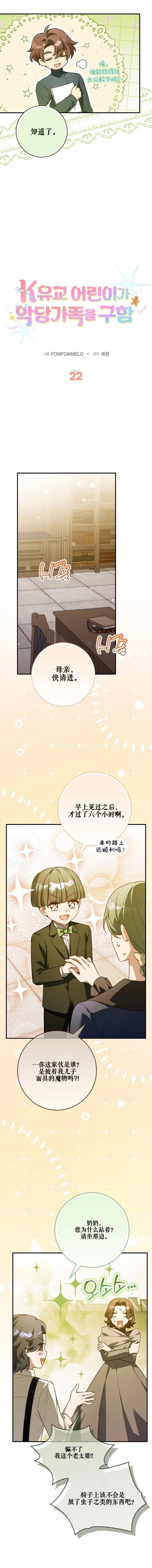 第22话2