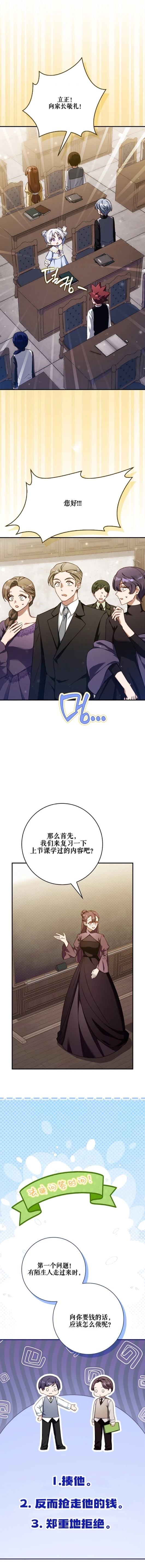 第22话4