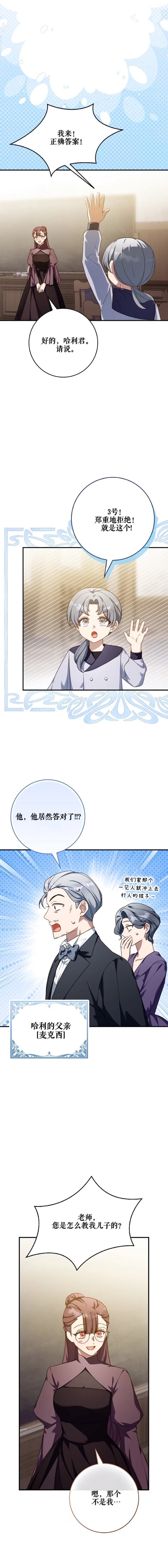 第22话5
