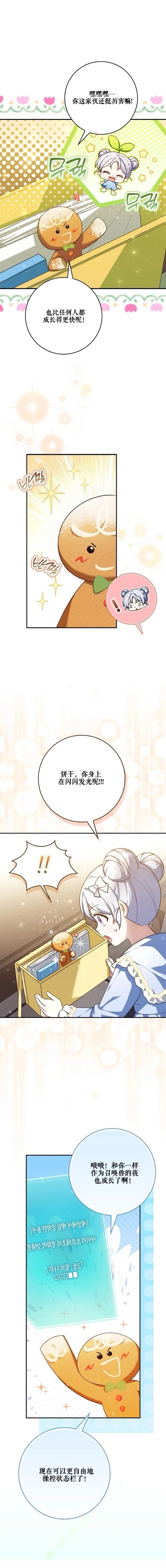 第23话1