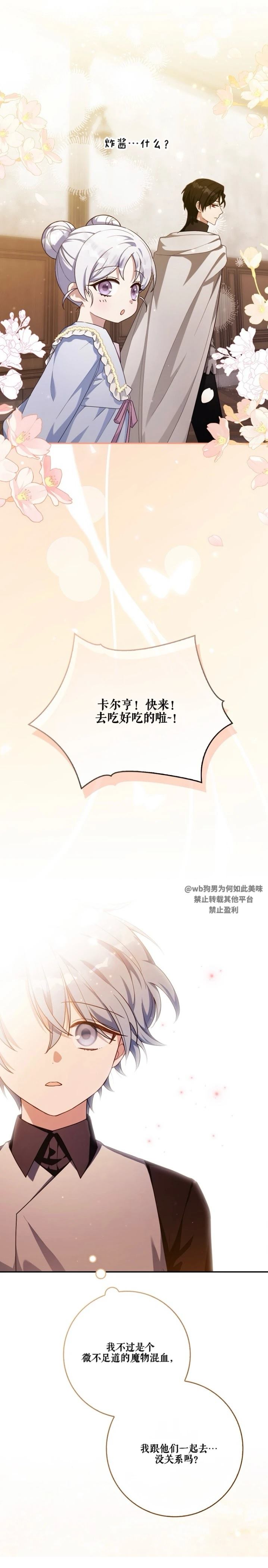 第23话10