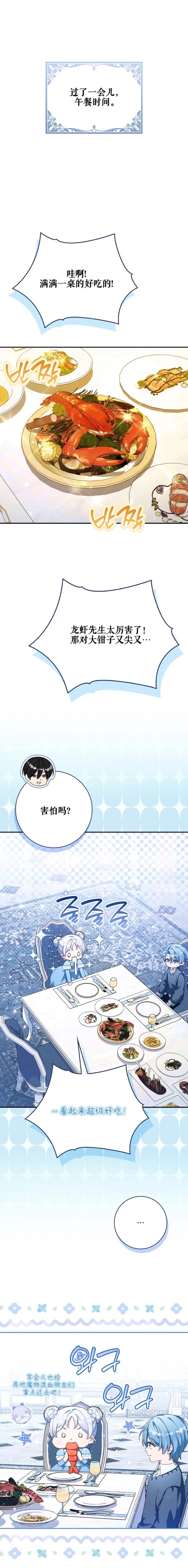 第23话13