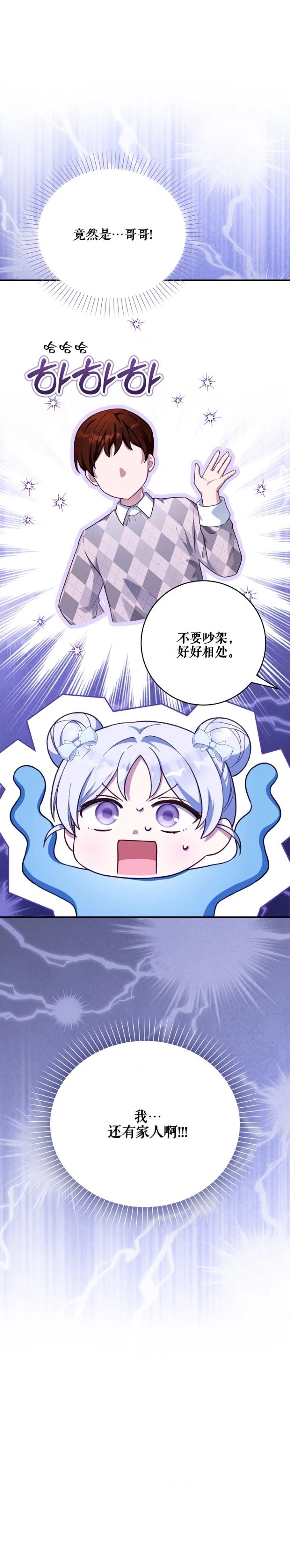 第23话15