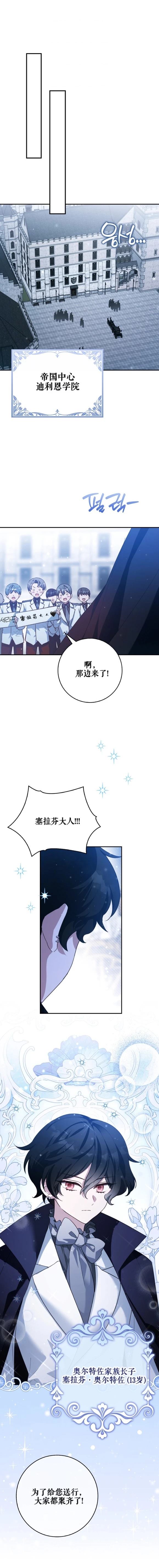 第23话16