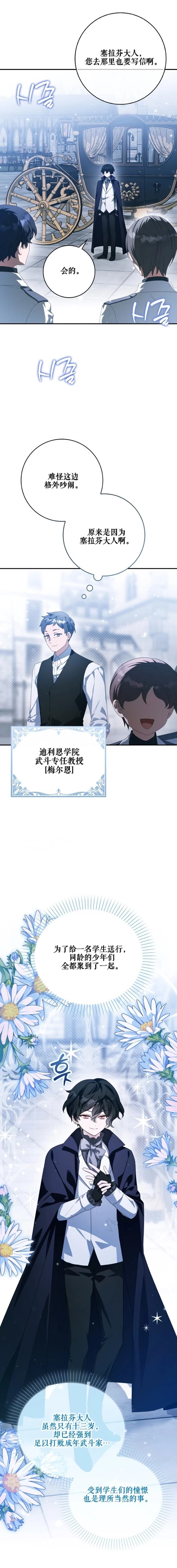 第23话17