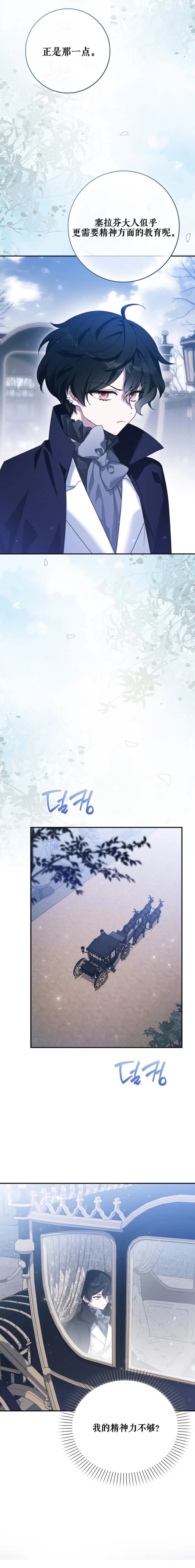 第23话20
