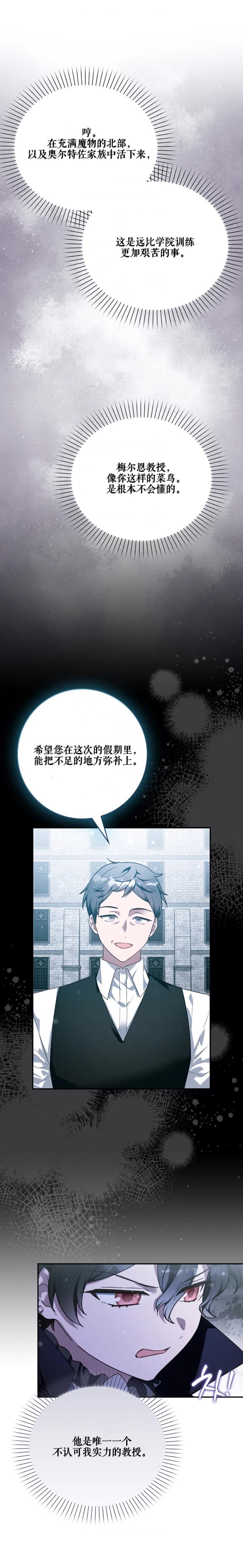 第23话21