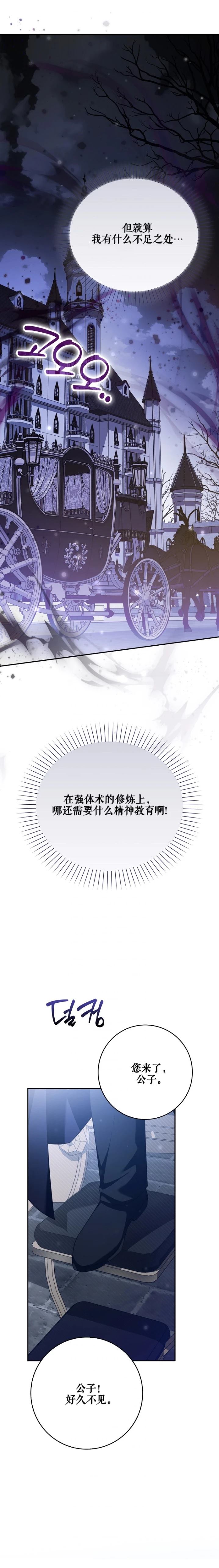 第23话22
