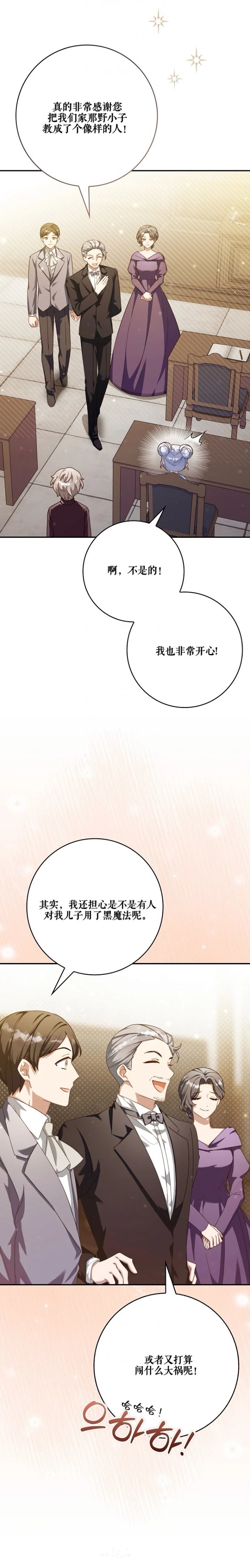 第23话4