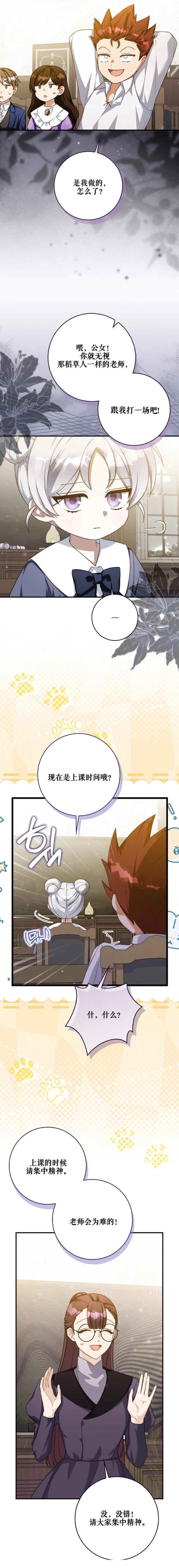 第19话10