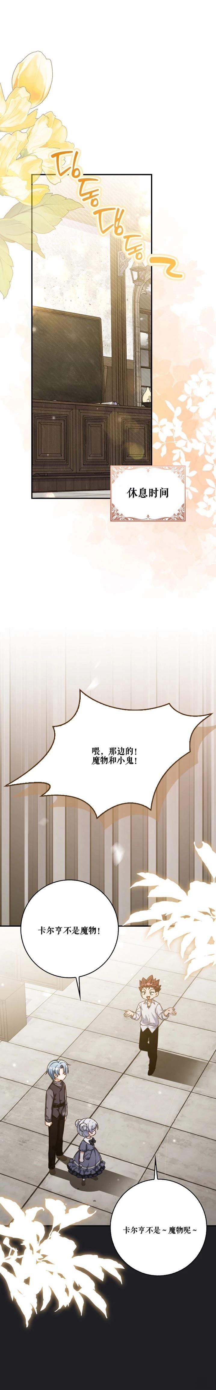 第19话12