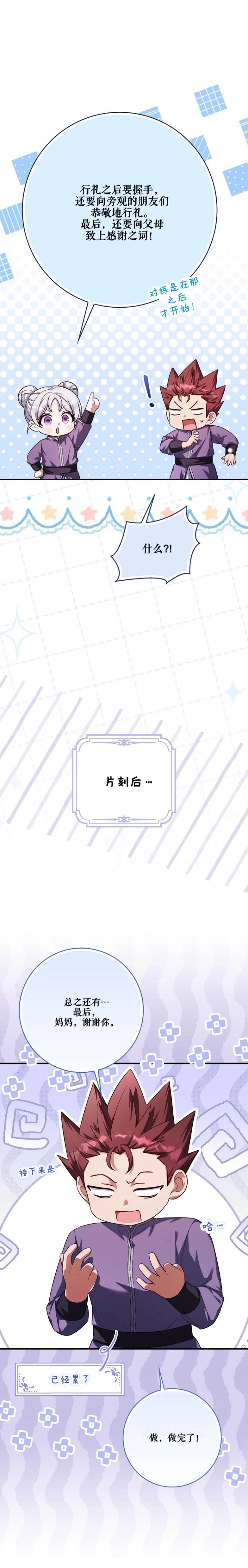 第19话20
