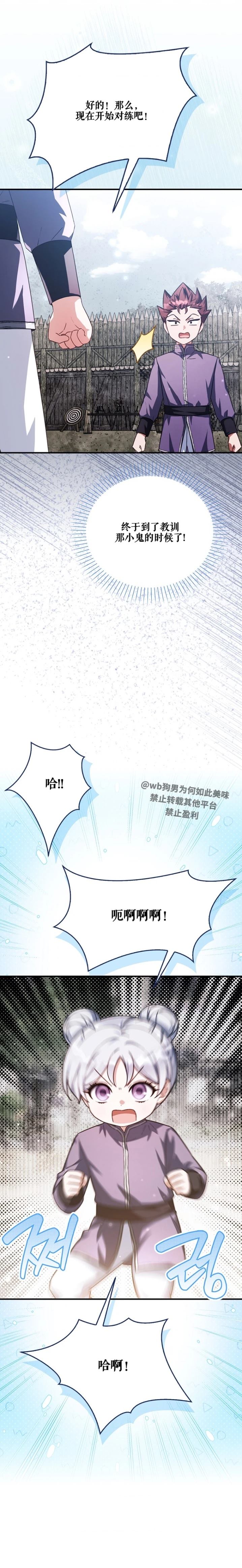 第19话21