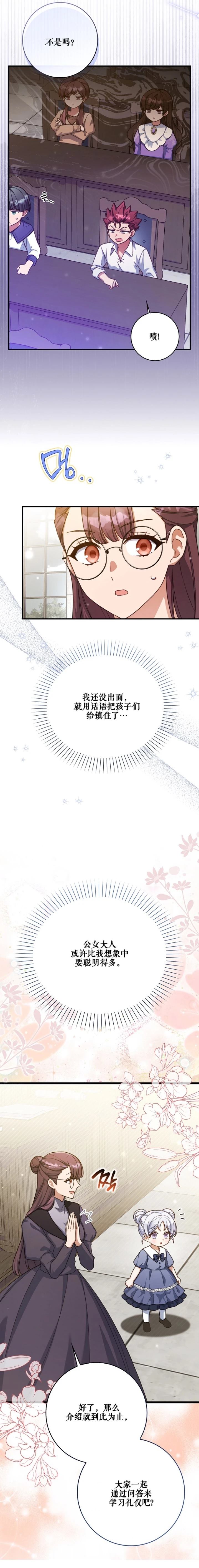 第19话3